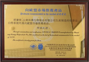 向歐盟市場推薦產(chǎn)品（依普定、白特喜）
