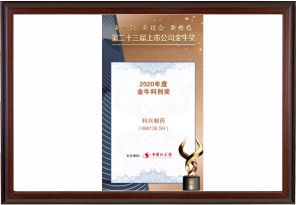 2020年度金?？苿?chuàng)獎