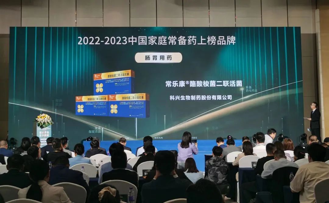 喜訊！常樂康?、克癀膠囊榮獲“2022-2023中國家庭常備藥上榜品牌”