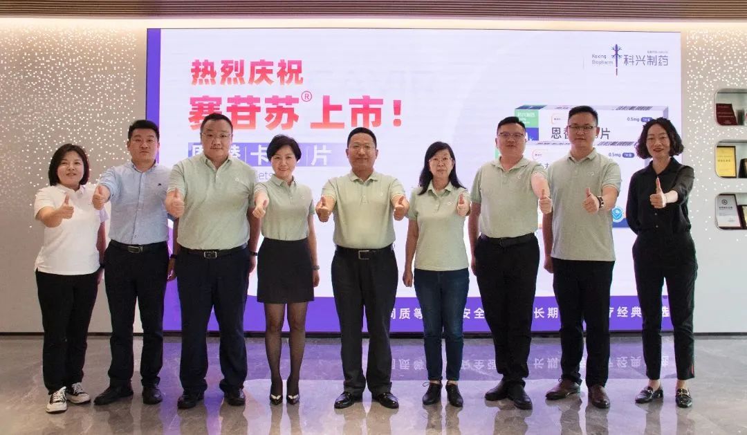 喜報(bào)！科興制藥賽苷蘇?（恩替卡韋片）正式上市！