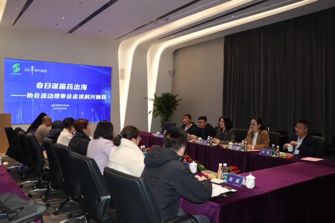 科興制藥與山東省醫(yī)藥行業(yè)協(xié)會聯(lián)合舉辦“春日謀篇藥出?！敝黝}座談會